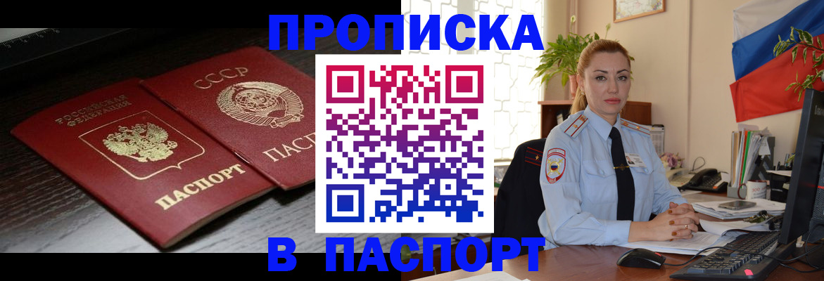 временная регистрация гарантия в Камышлове