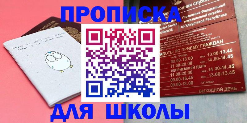 прописка 2025 в Камышлове